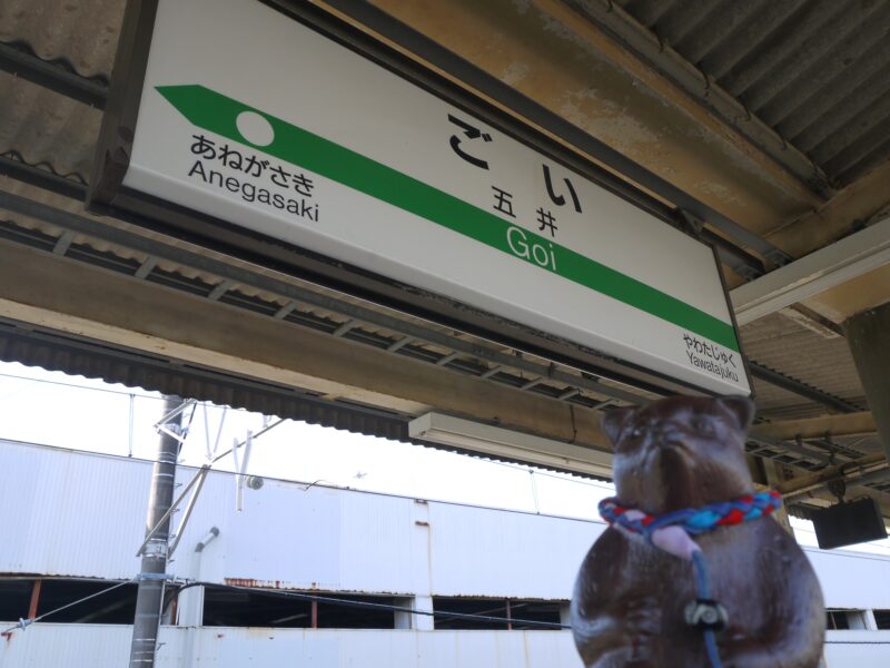 JR 五井駅～千葉・市原 2018年7月