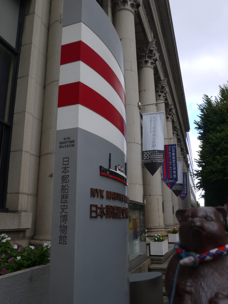 日本郵船歴史博物館～神奈川・横浜 2020年9月