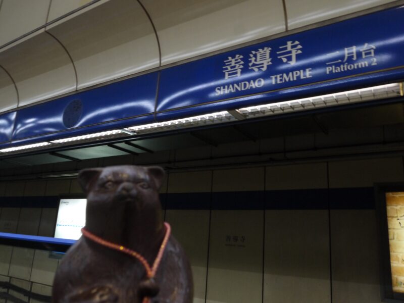 善導寺駅 MRT 板南線～台湾・台北 2016年8月