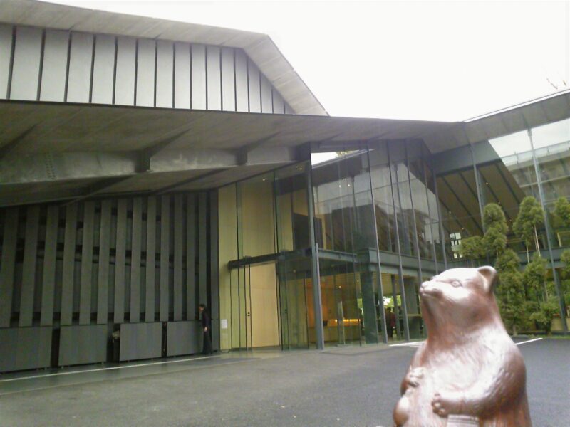 根津美術館～東京・南青山 2009年11月