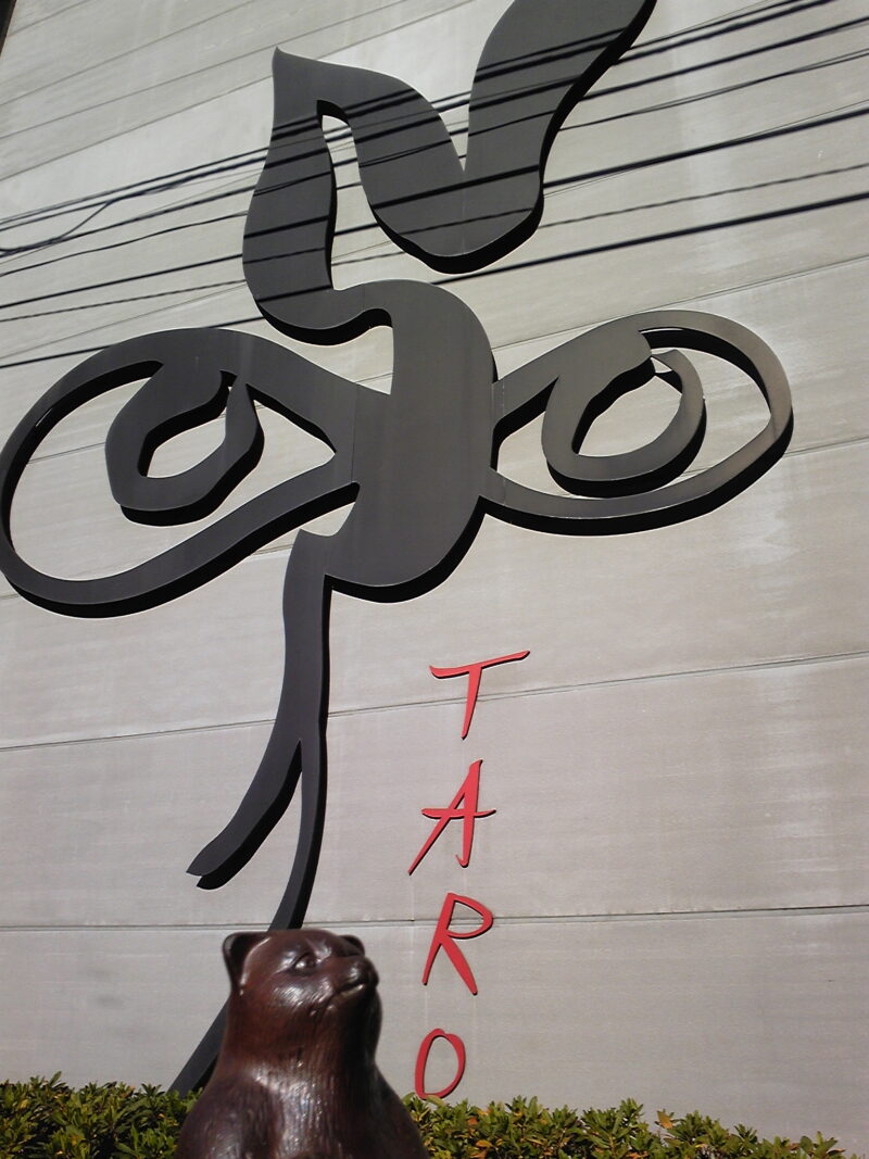 岡本太郎記念館～東京・南青山 2008年12月