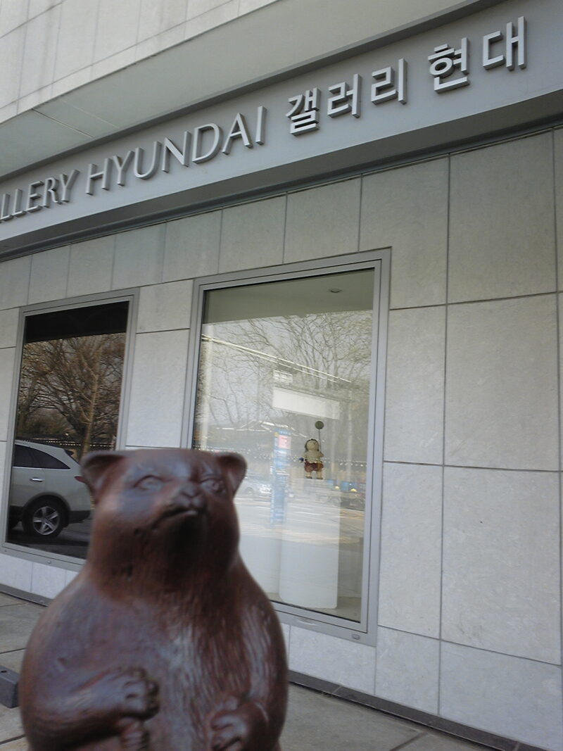 Gallery HYUNDAI(갤러리현대)～韓国・ソウル 2009年3月