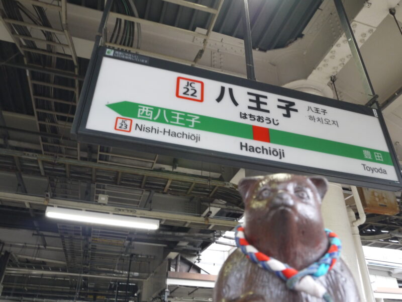 JR 八王子駅～東京・八王子 2023年4月
