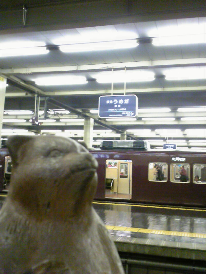 梅田駅 阪急電鉄～大阪 2009年5月