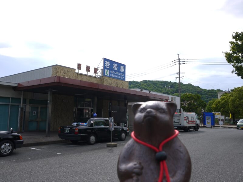 若松駅 筑豊本線～福岡・北九州 2013年6月